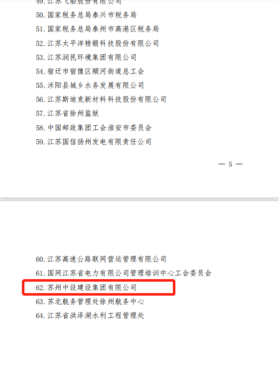 【APP下载】福州欧宝获评2022年江苏省工会 “职工书屋示范点”荣誉称号